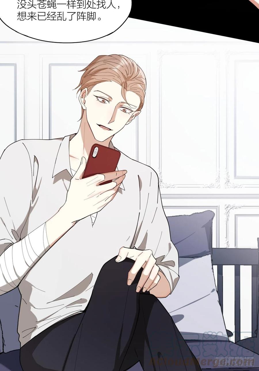 第38话 偏执的爱-第39话