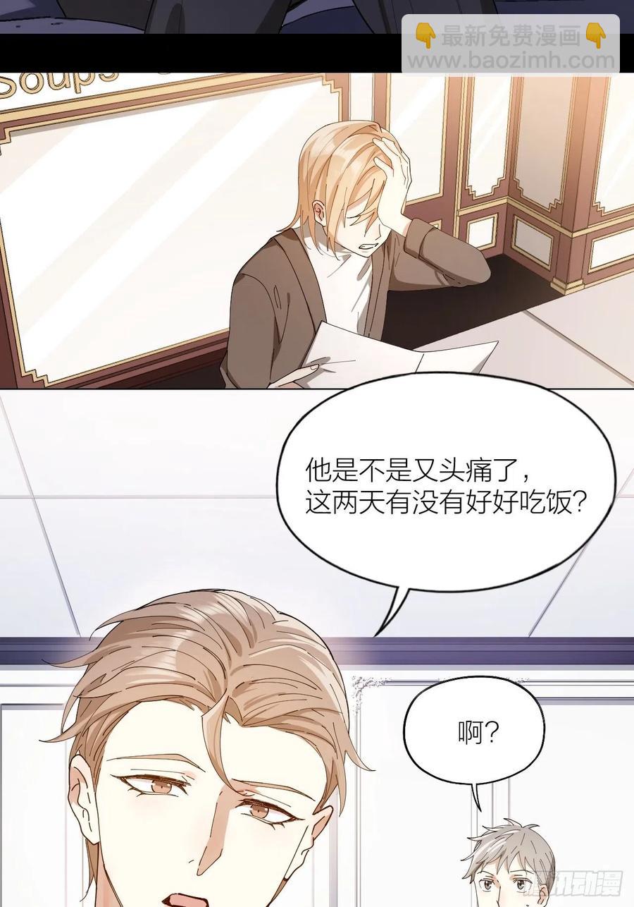 第38话 偏执的爱-第39话