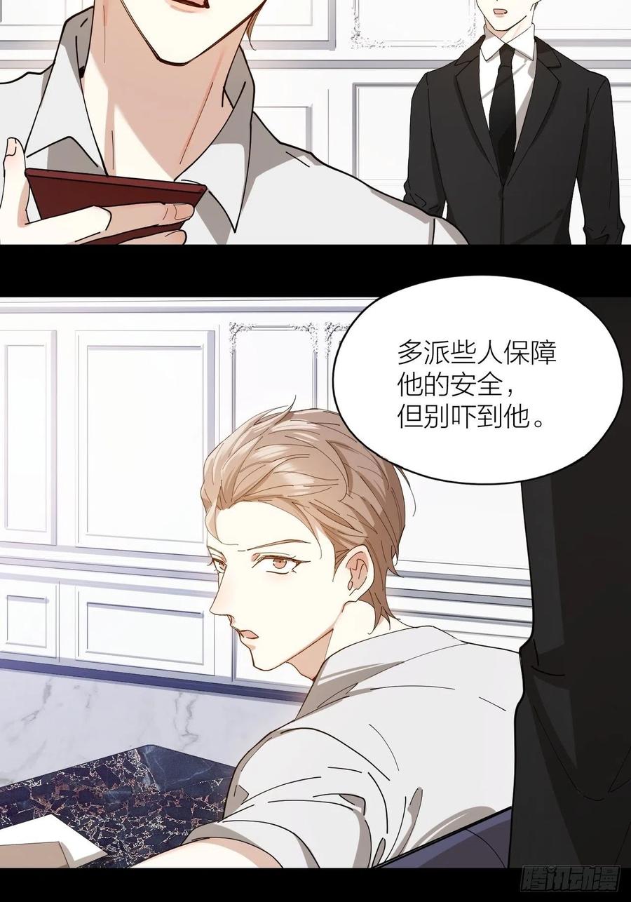 第38话 偏执的爱-第39话