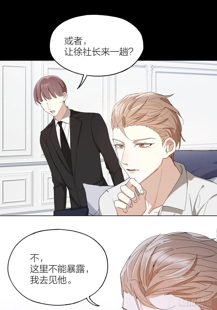 第38话 偏执的爱-第39话