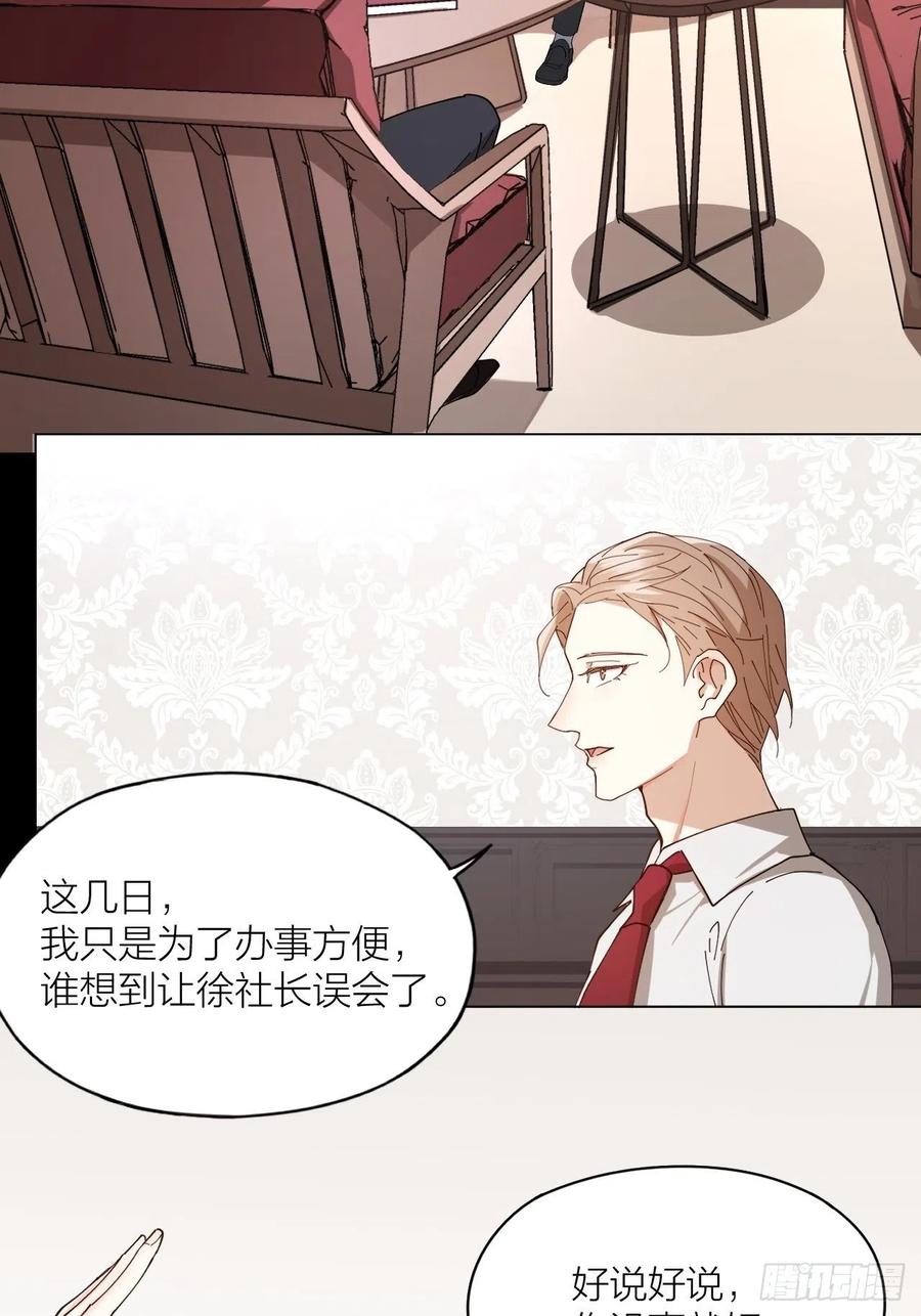 第38话 偏执的爱-第39话