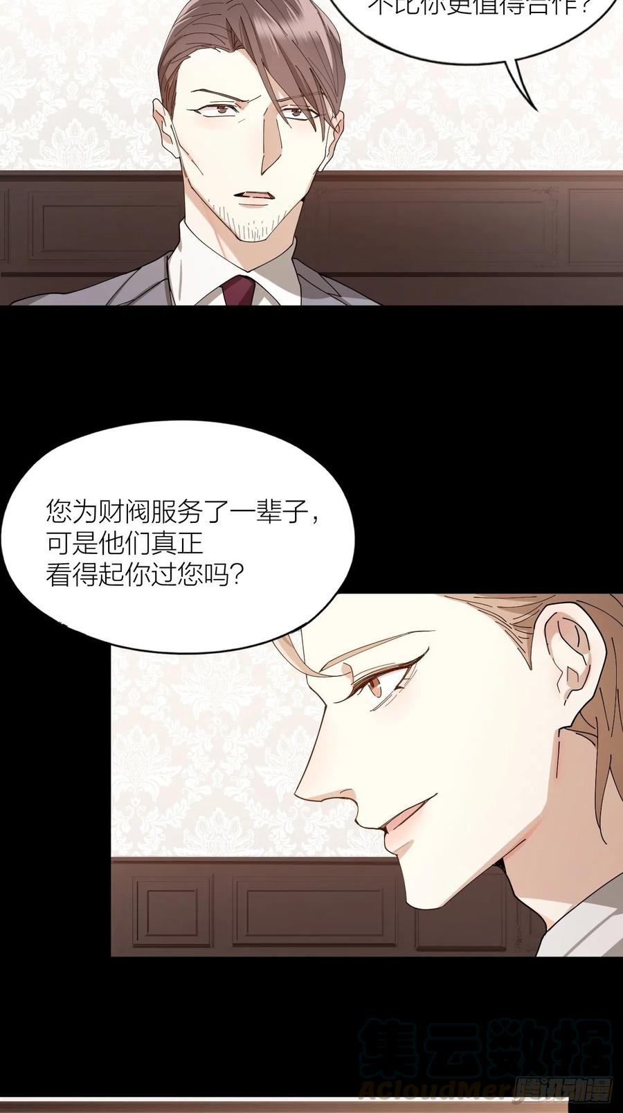 第38话 偏执的爱-第39话