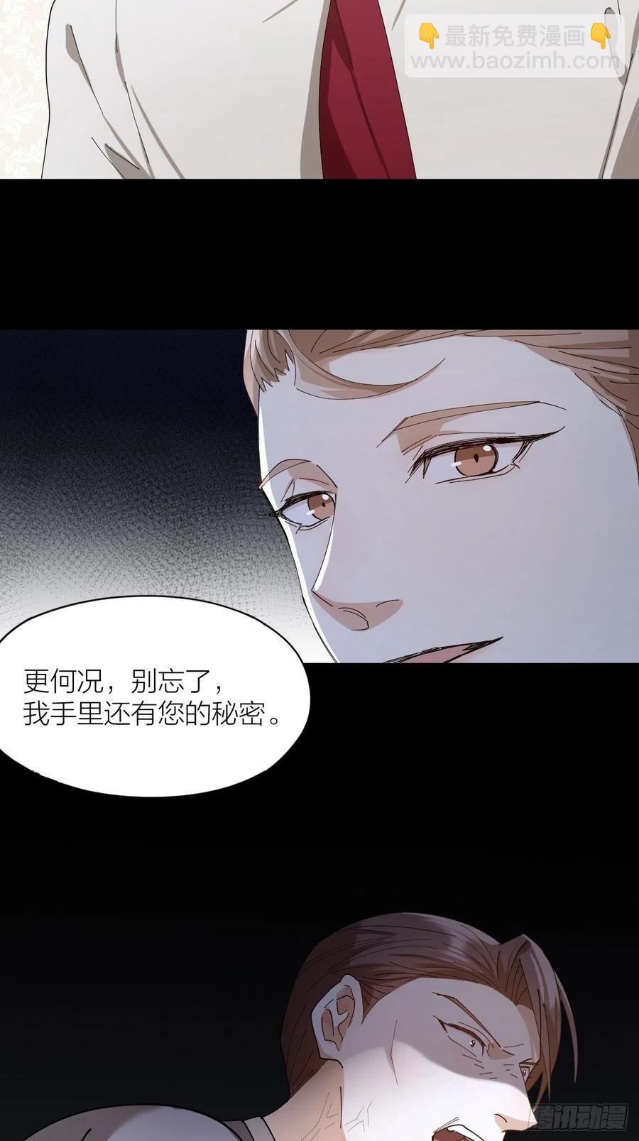 第38话 偏执的爱-第39话