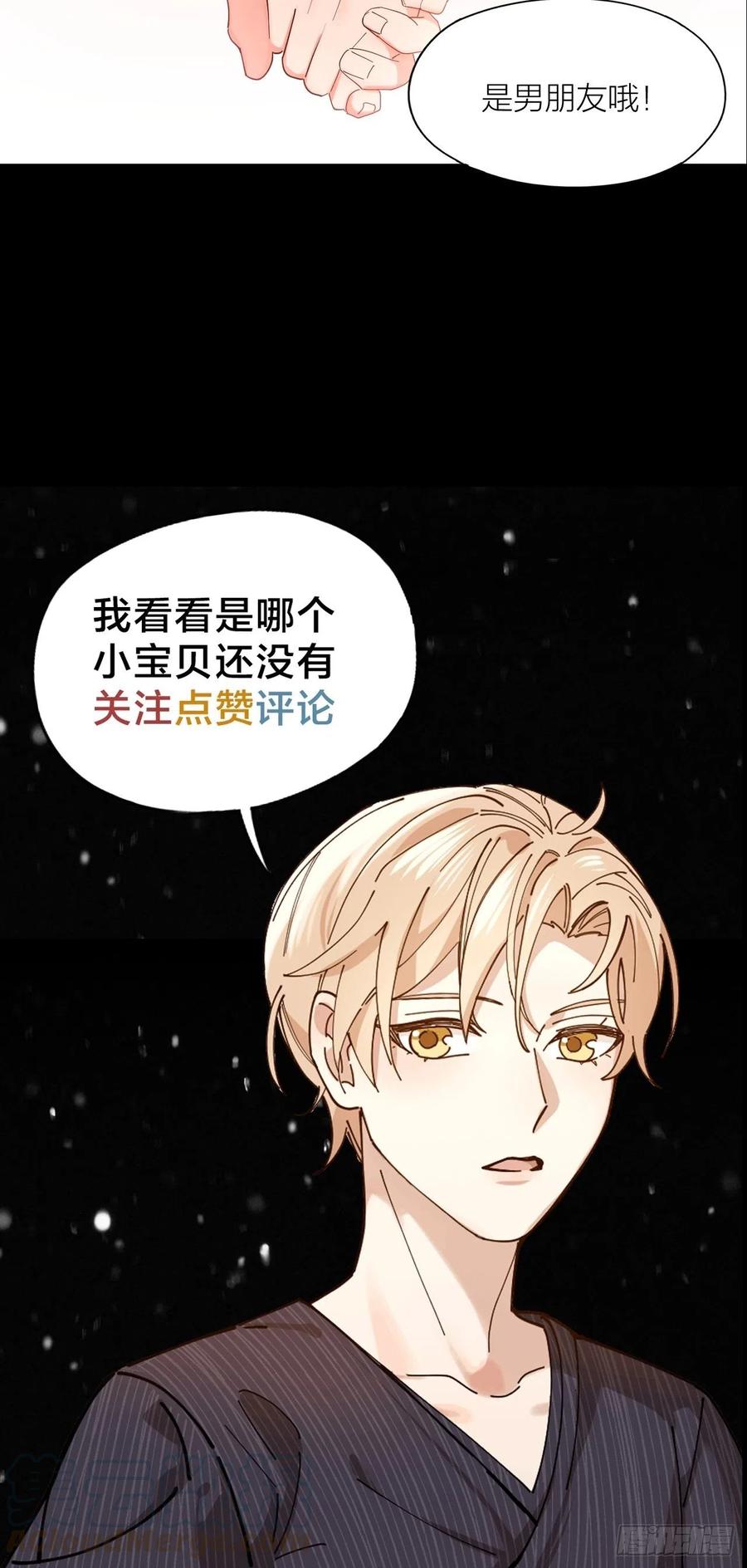 第38话 偏执的爱-第39话