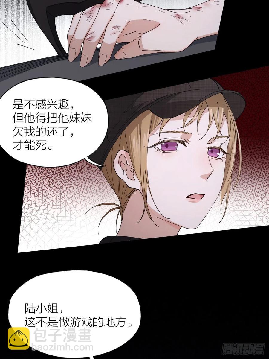 第38话 偏执的爱-第39话