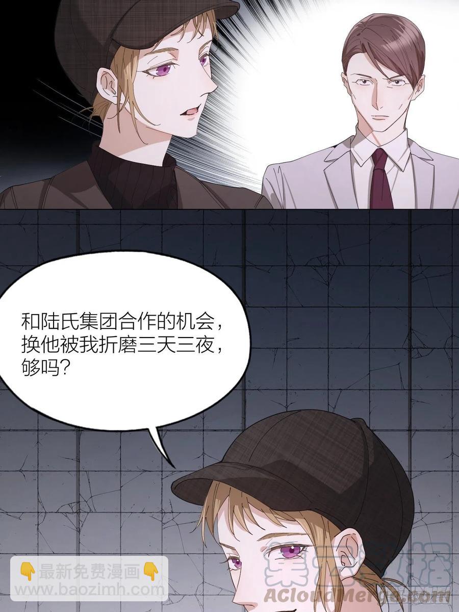 第38话 偏执的爱-第39话