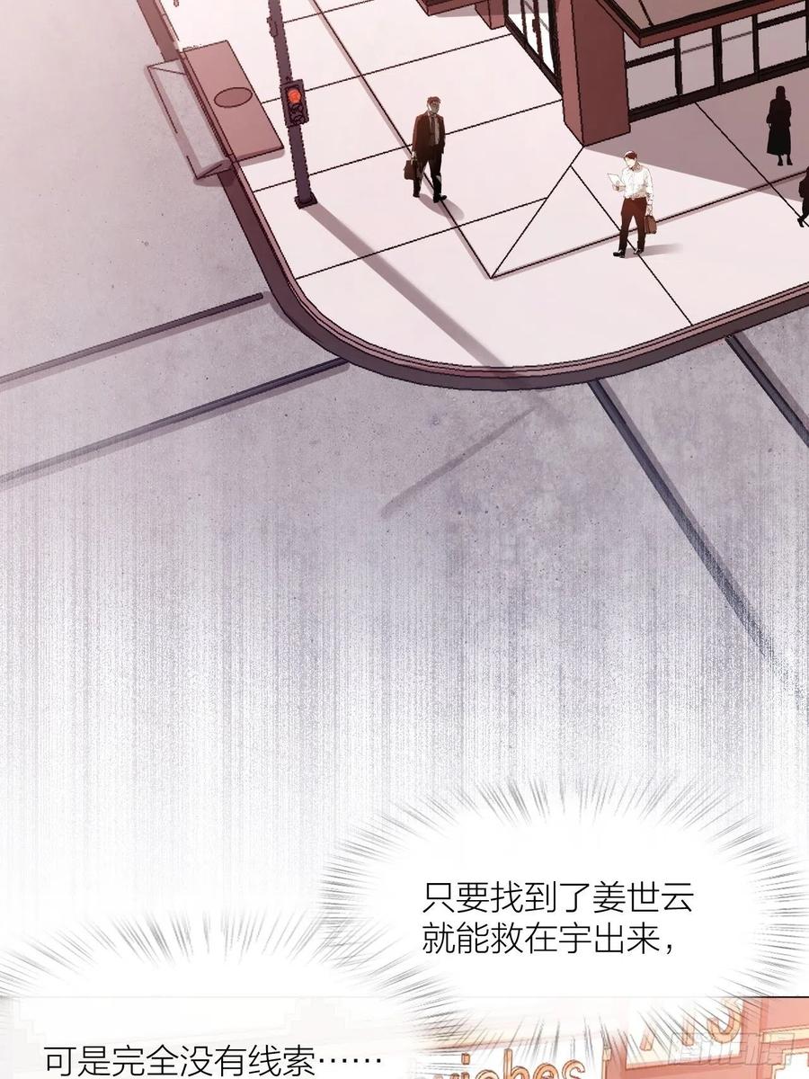 第38话 偏执的爱-第39话