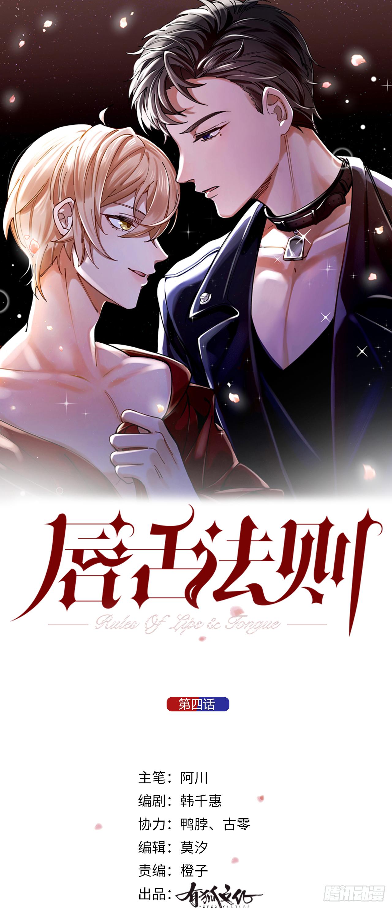 第4话 你是在谈恋爱吗-第5话
