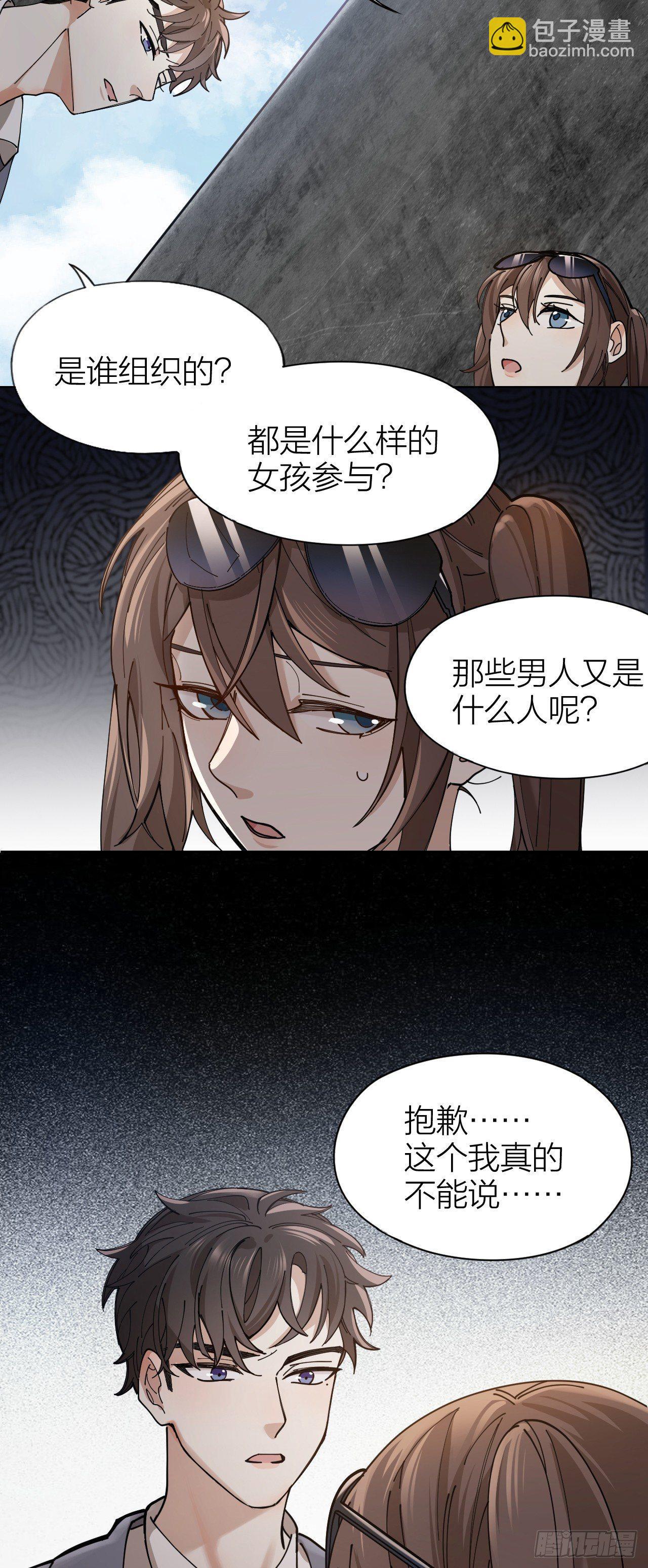 第4话 你是在谈恋爱吗-第5话