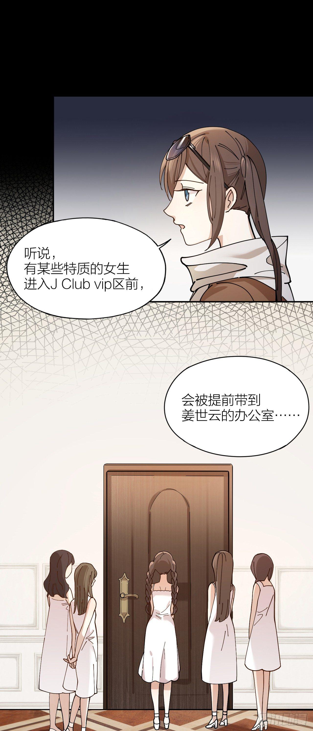 第4话 你是在谈恋爱吗-第5话