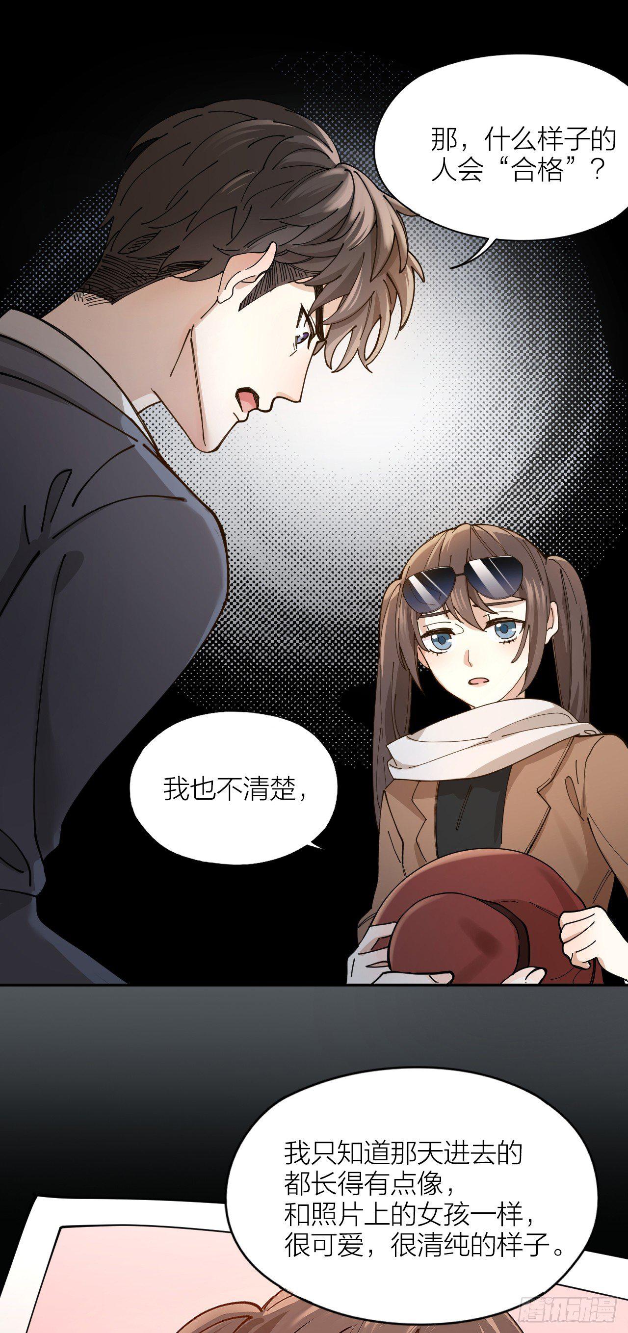 第4话 你是在谈恋爱吗-第5话