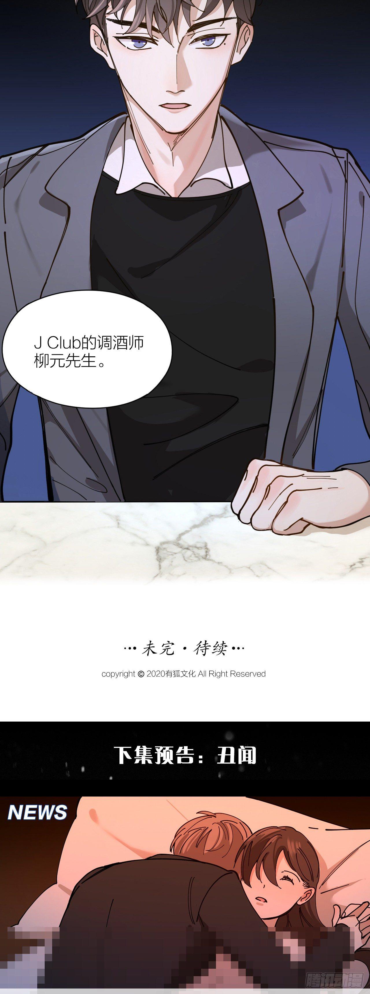 第4话 你是在谈恋爱吗-第5话