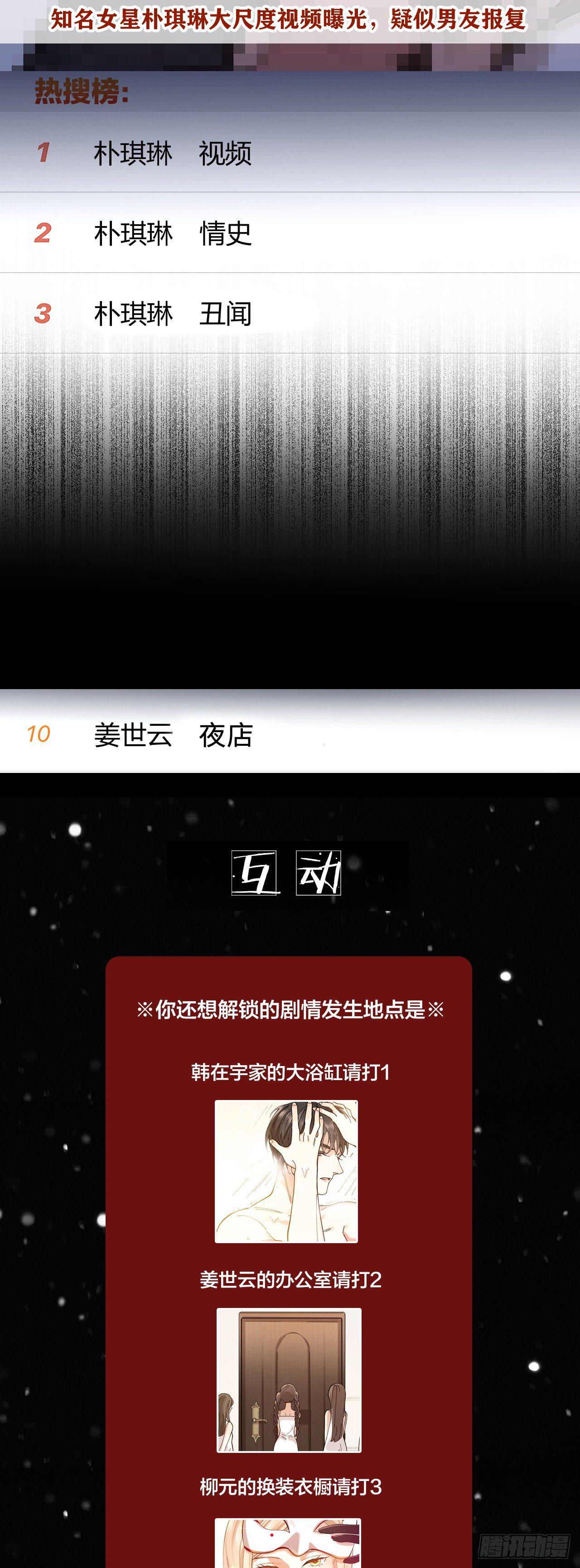 第4话 你是在谈恋爱吗-第5话