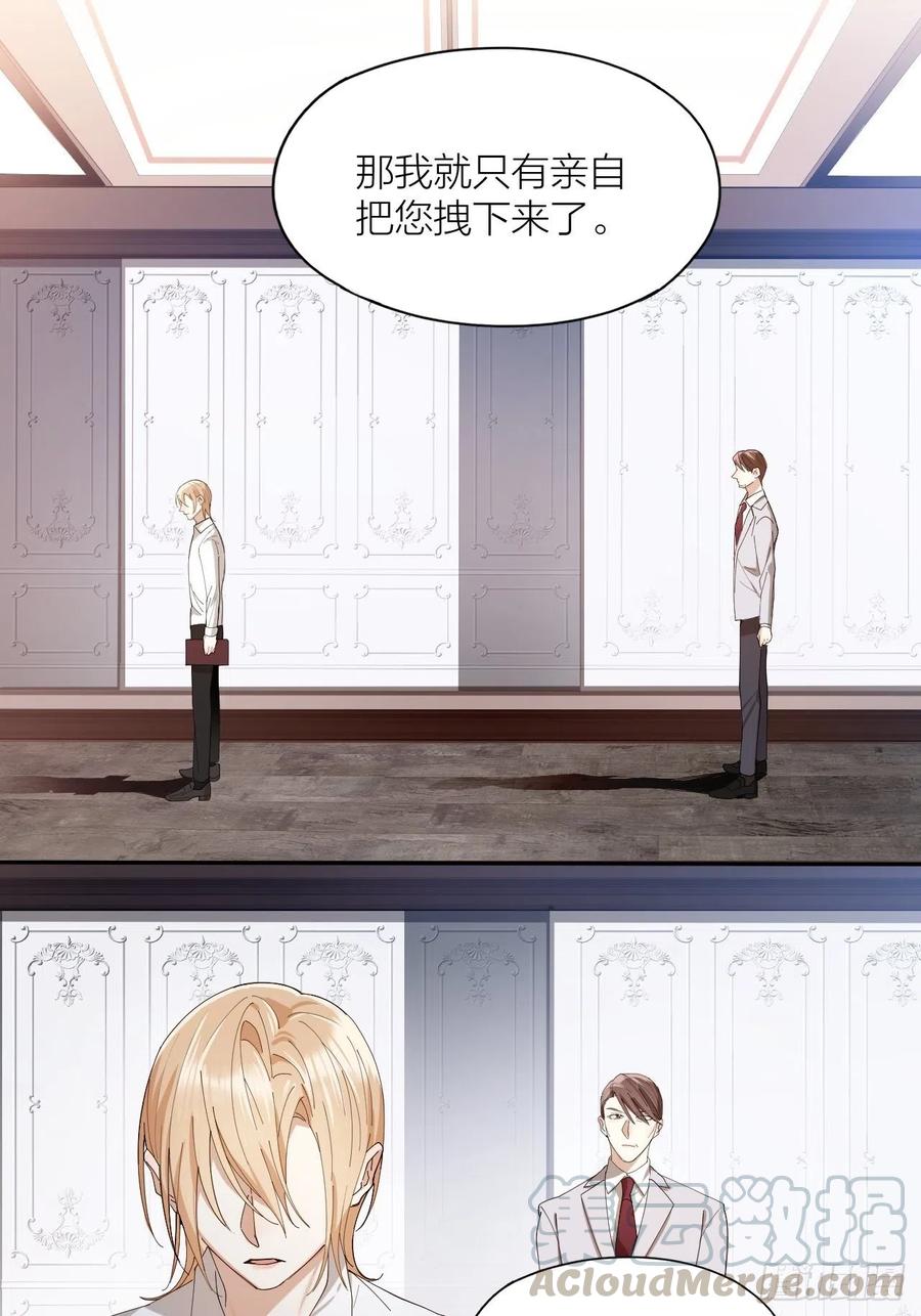 第40话 杀掉你的爱人-第41话