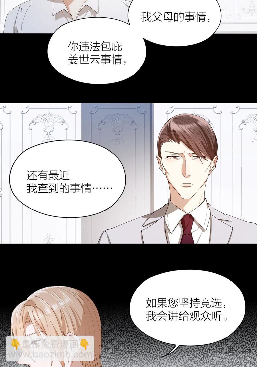 第40话 杀掉你的爱人-第41话
