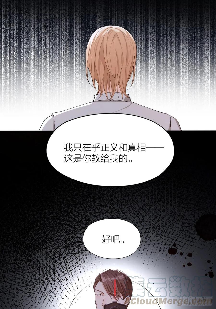 第40话 杀掉你的爱人-第41话