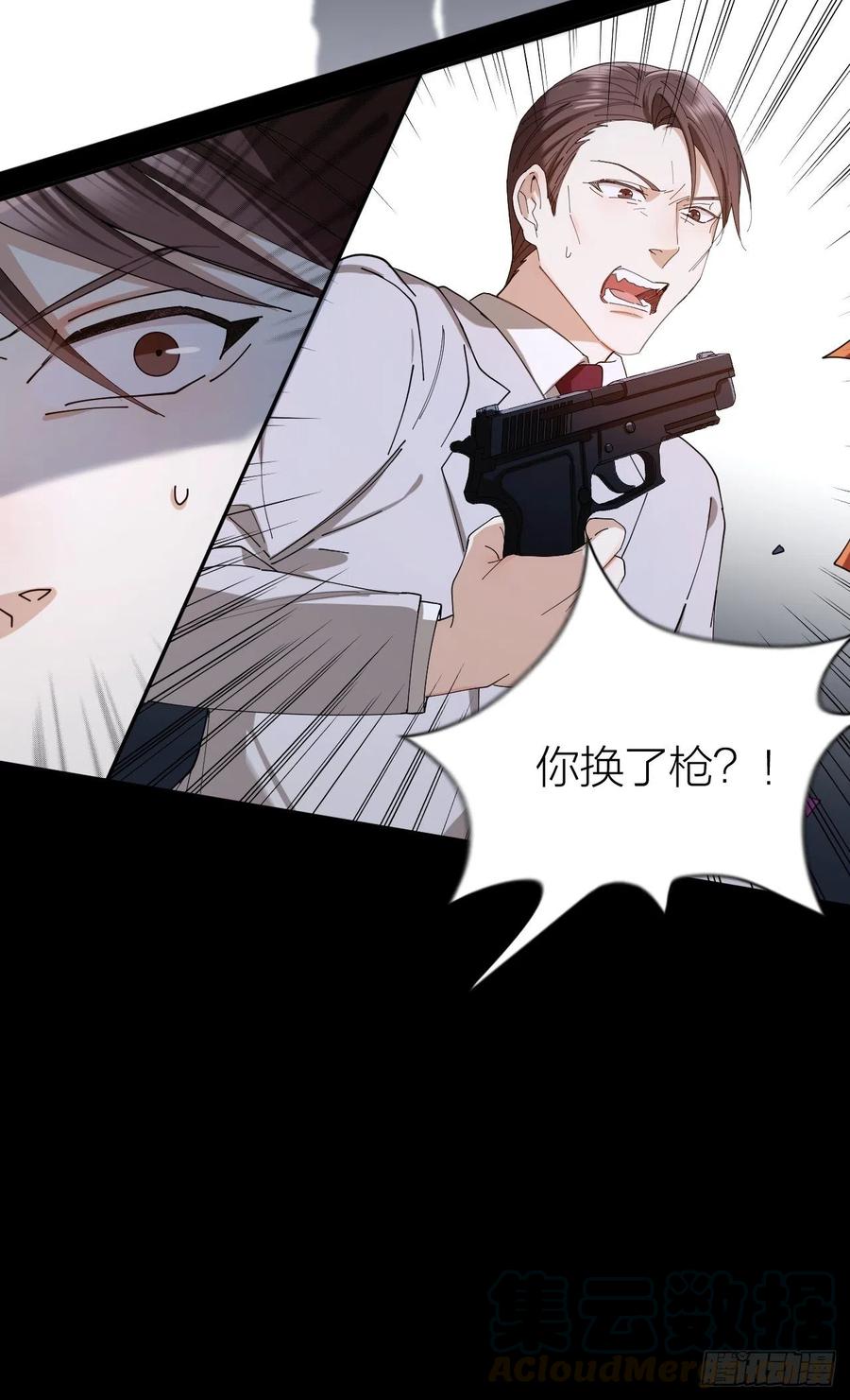 第40话 杀掉你的爱人-第41话