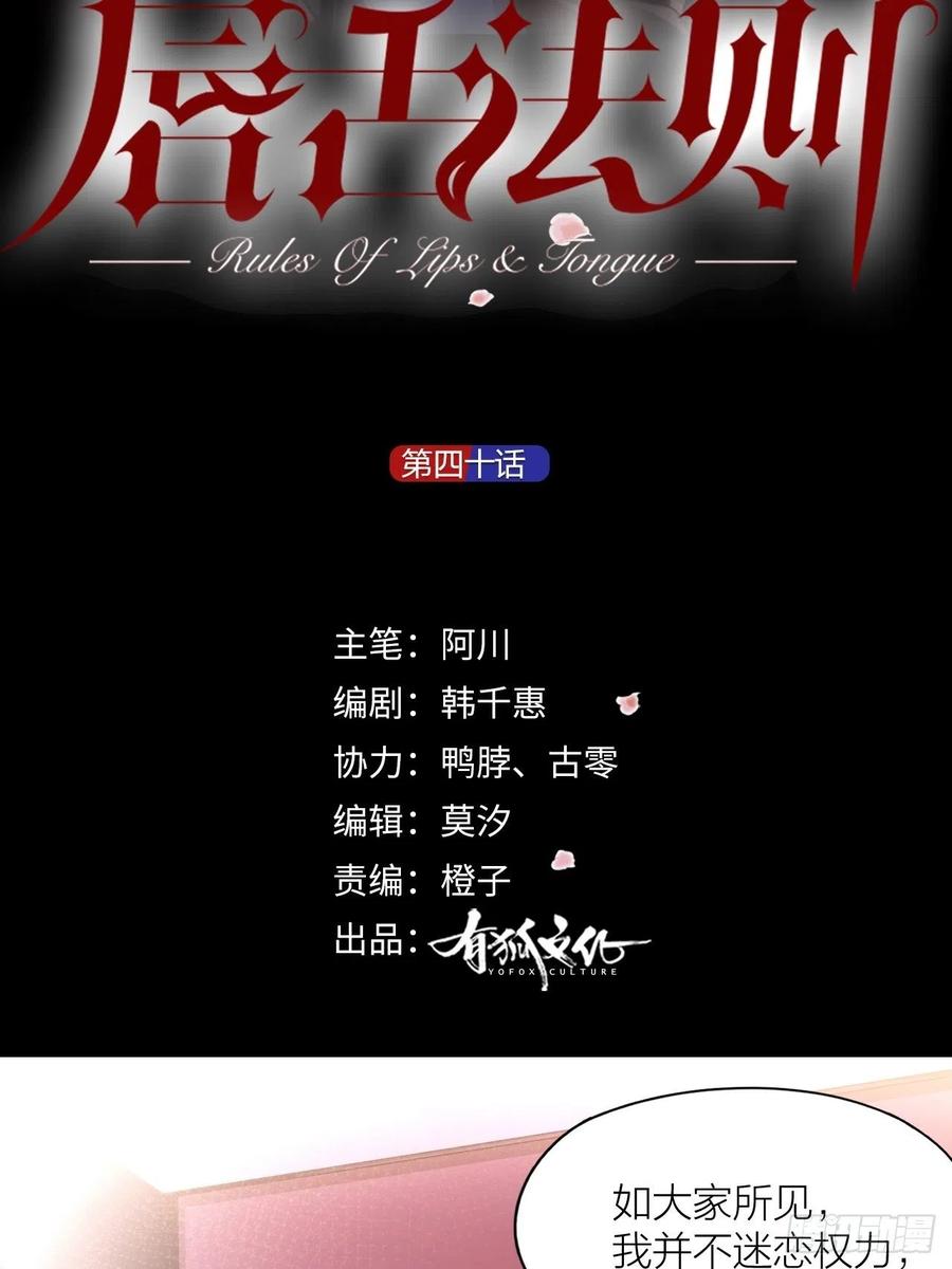 第40话 杀掉你的爱人-第41话