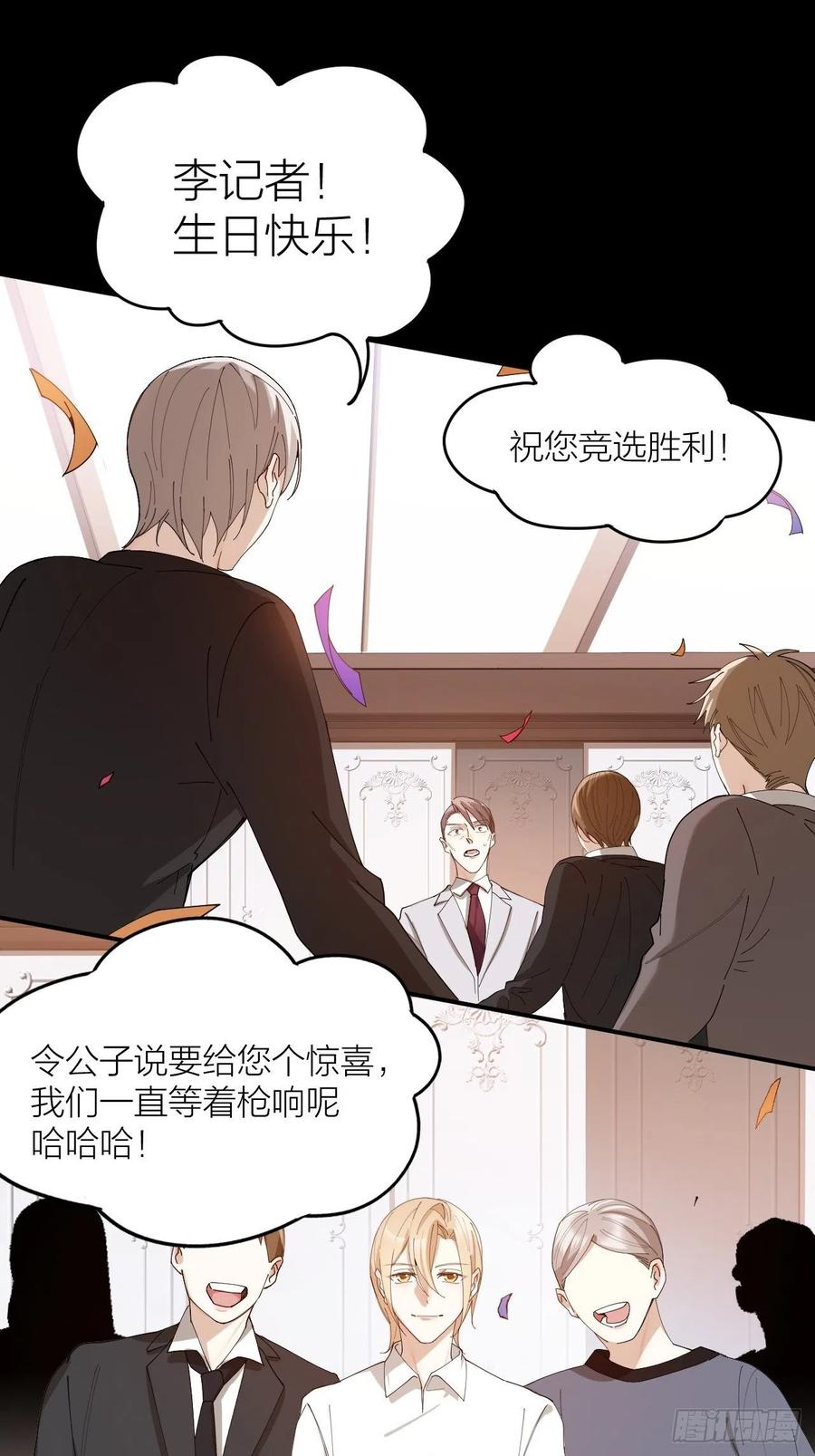 第40话 杀掉你的爱人-第41话