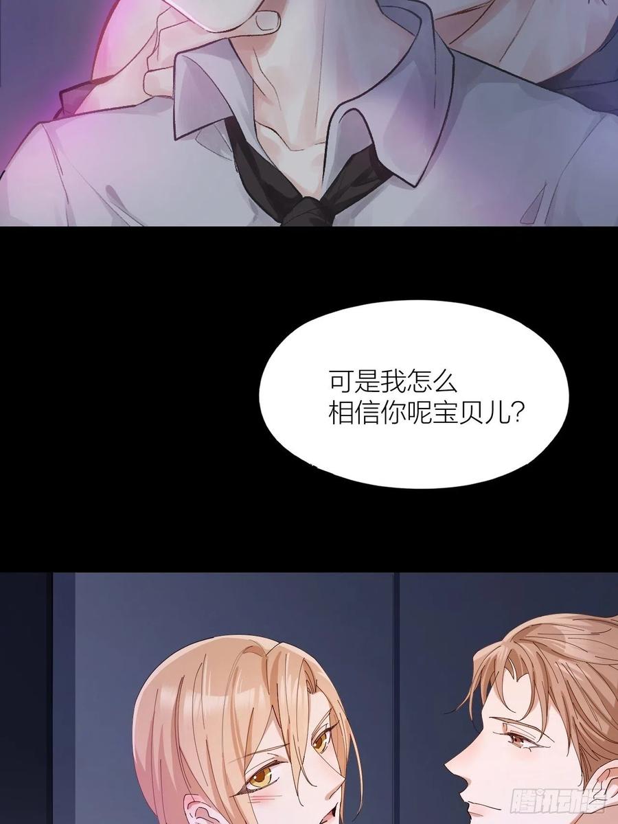 第40话 杀掉你的爱人-第41话