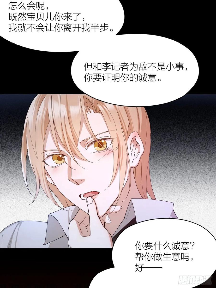 第40话 杀掉你的爱人-第41话