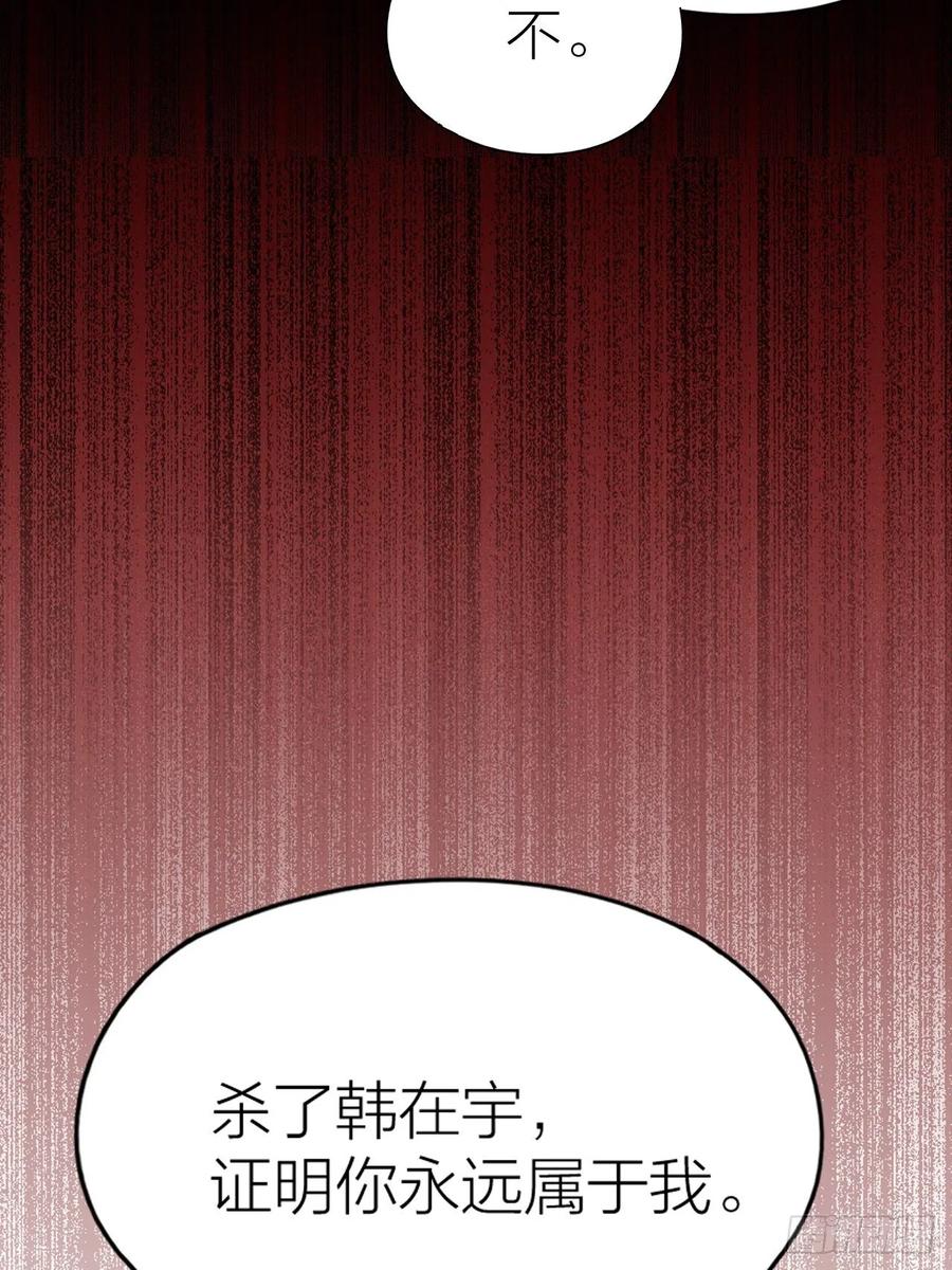 第40话 杀掉你的爱人-第41话