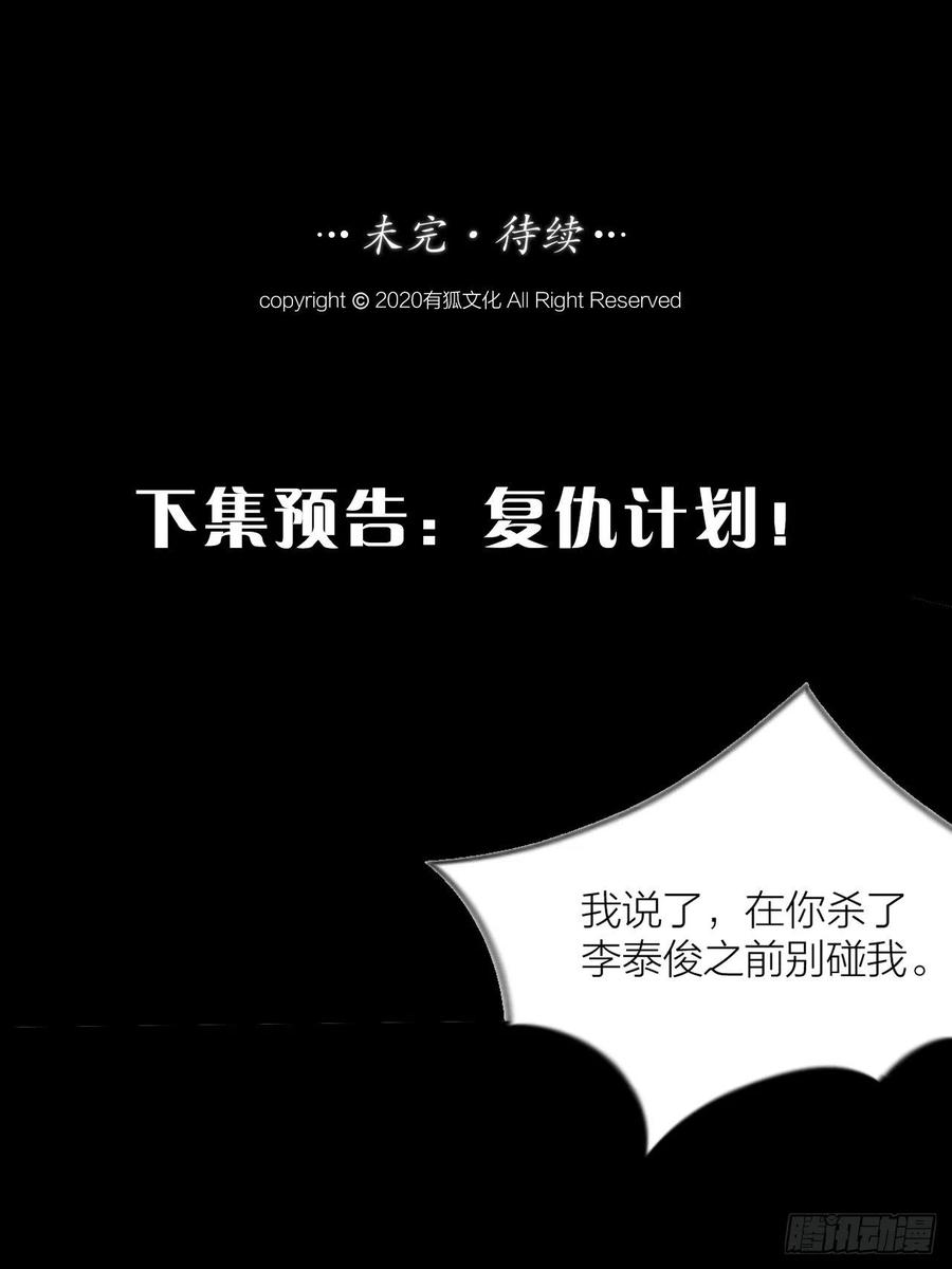 第40话 杀掉你的爱人-第41话
