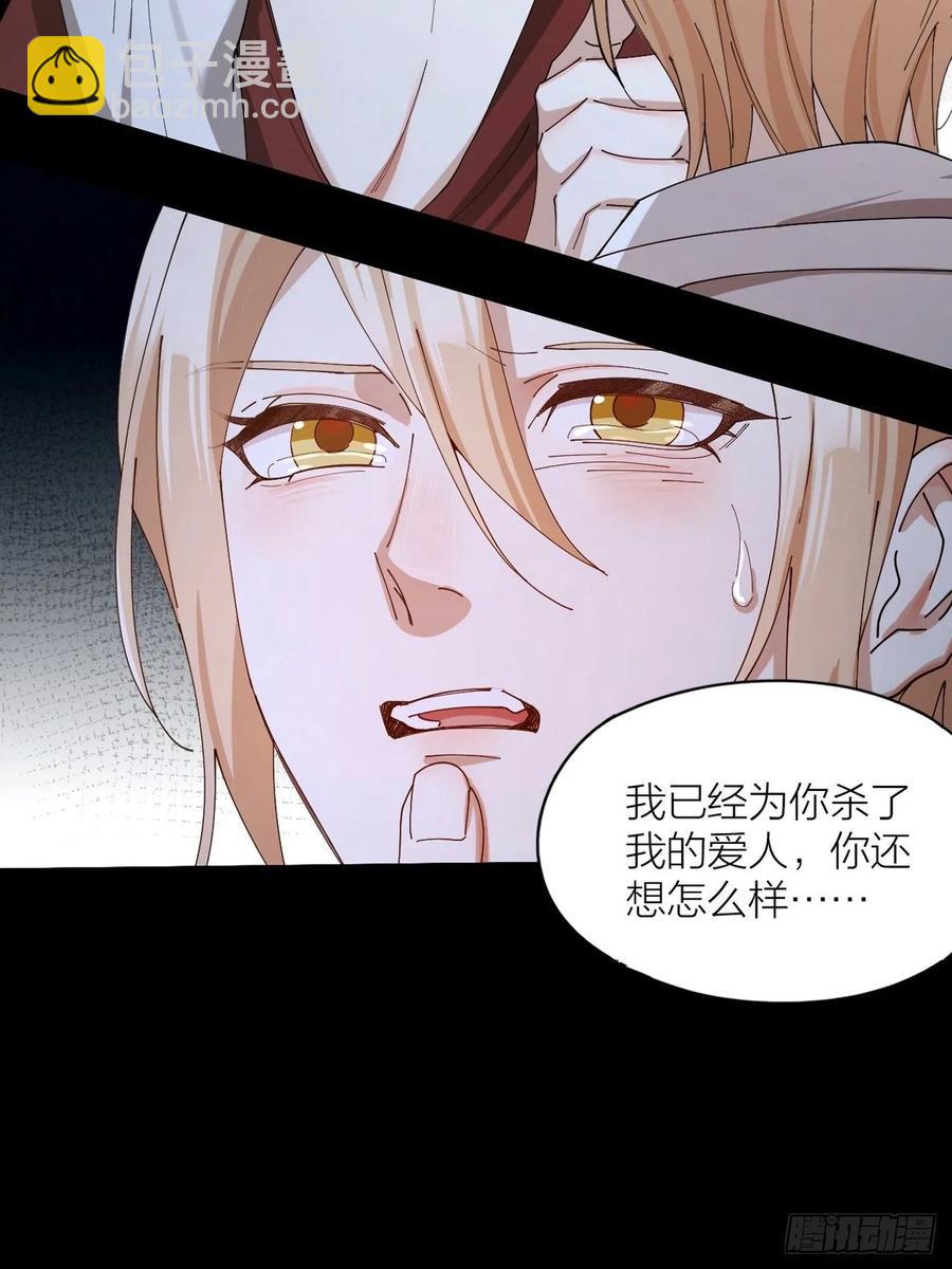 第40话 杀掉你的爱人-第41话