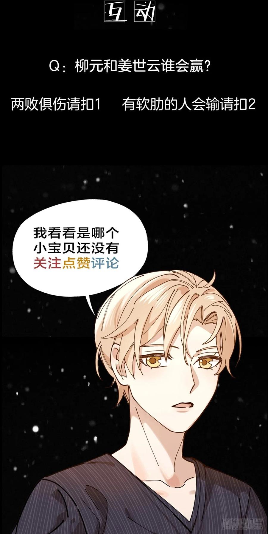 第40话 杀掉你的爱人-第41话
