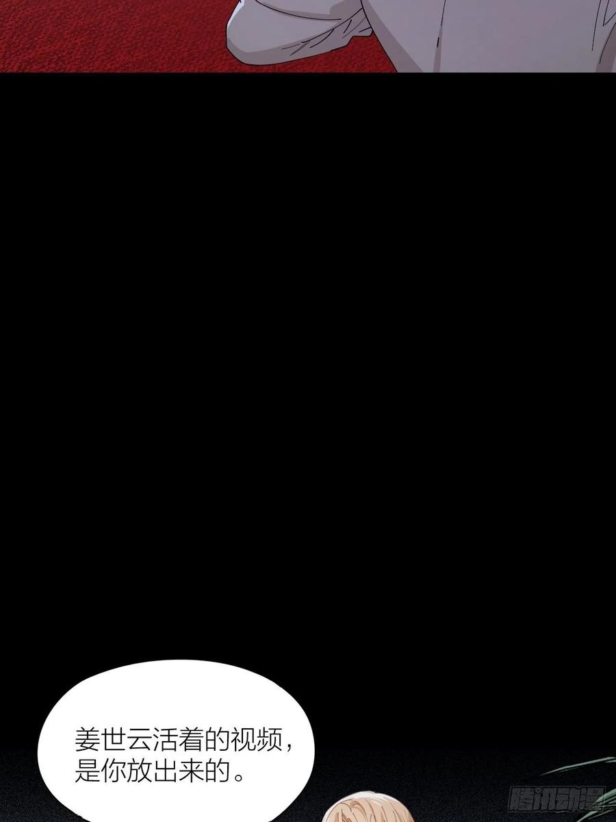 第40话 杀掉你的爱人-第41话