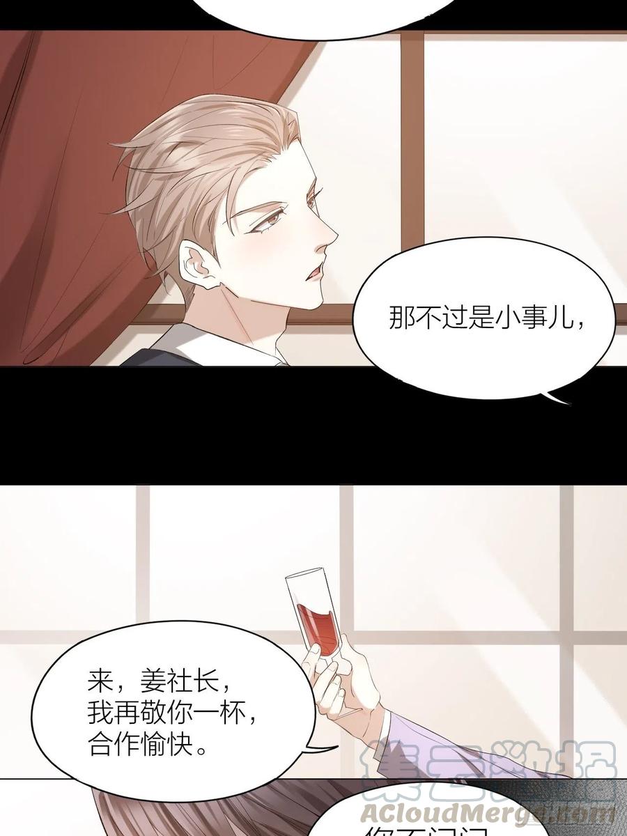 第42话 恶人伏法！-第43话