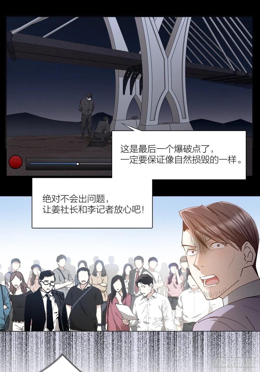 第42话 恶人伏法！-第43话