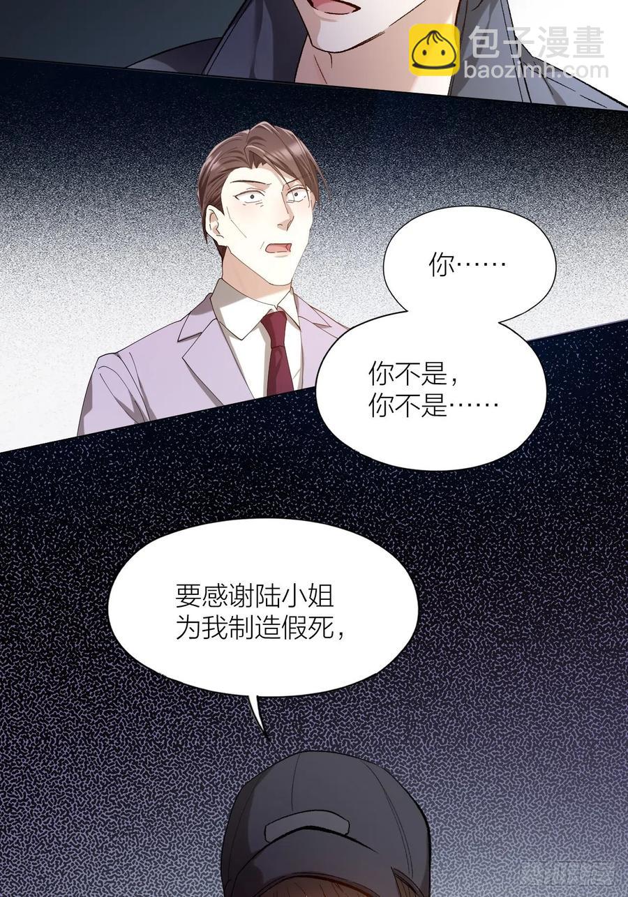 第42话 恶人伏法！-第43话