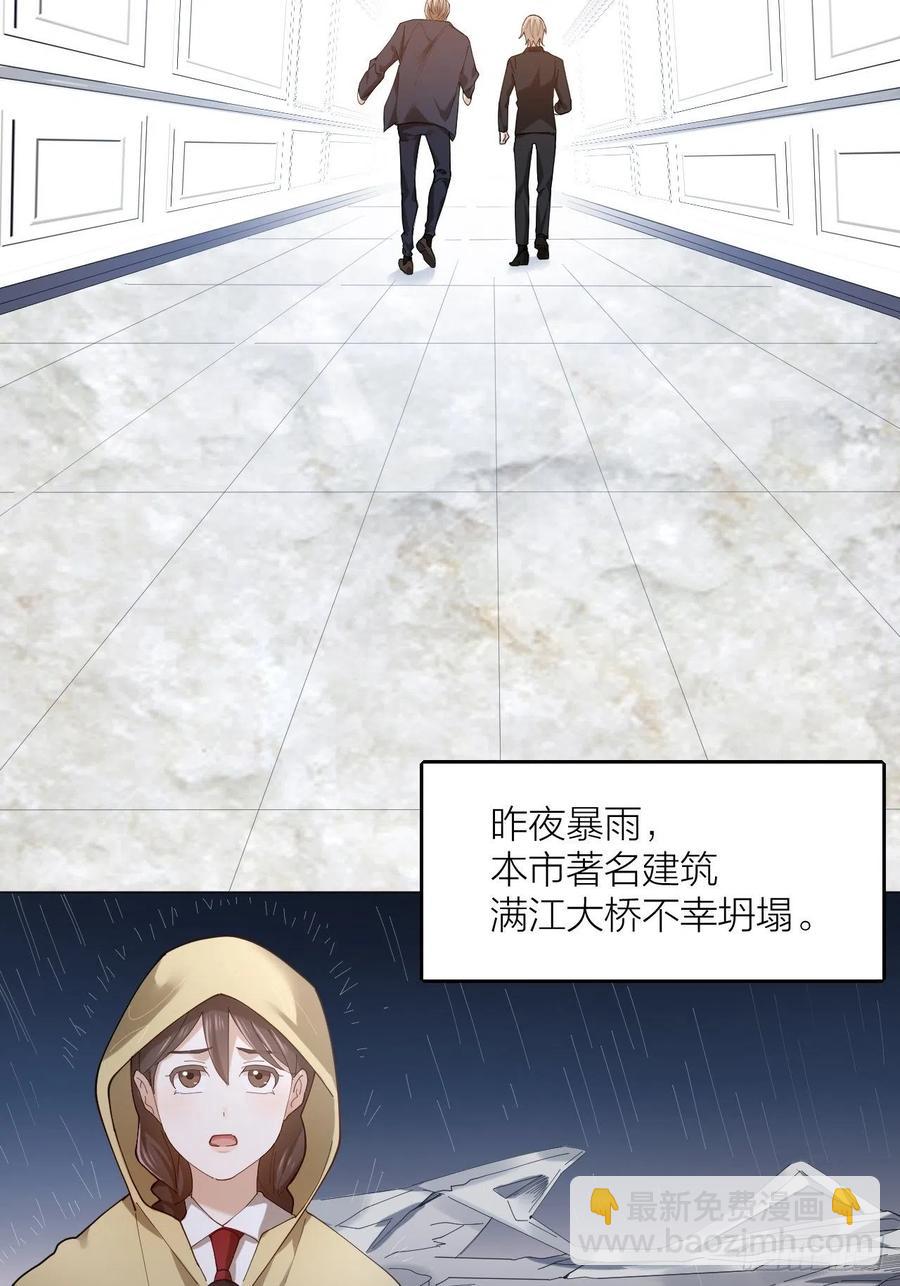 第42话 恶人伏法！-第43话