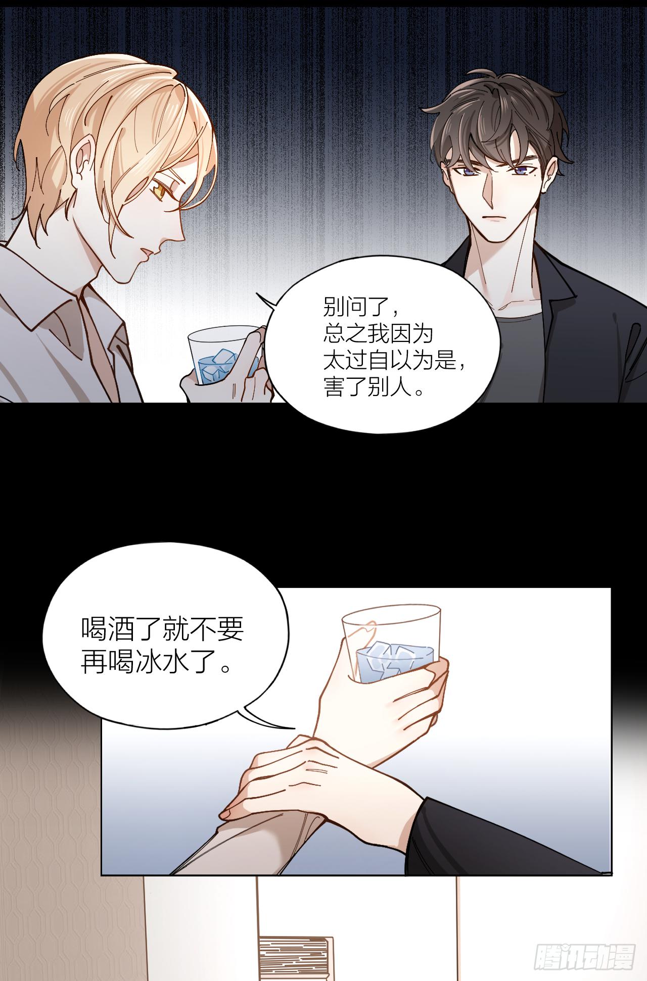 第6话 今晚留下好吗-第7话
