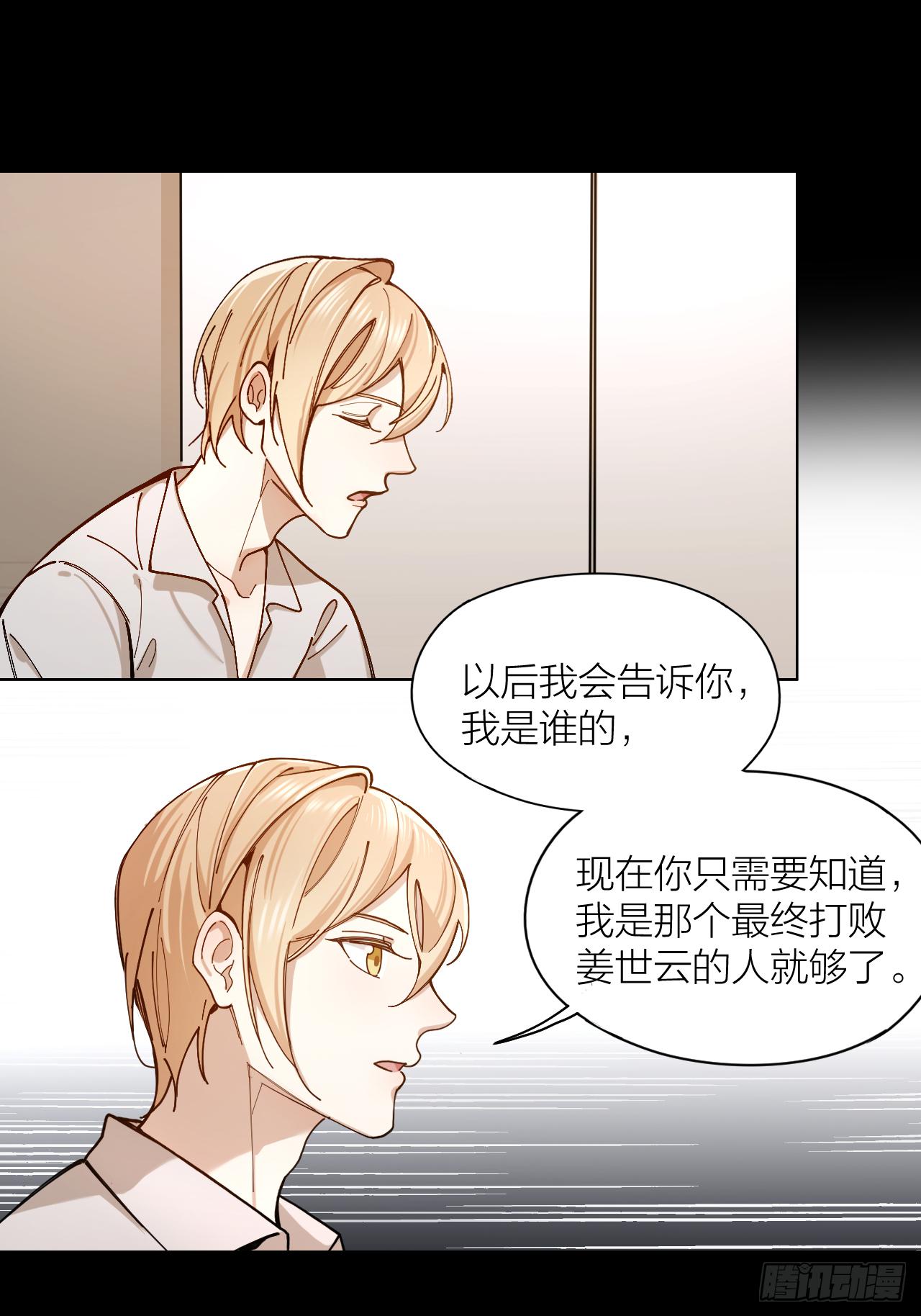 第6话 今晚留下好吗-第7话