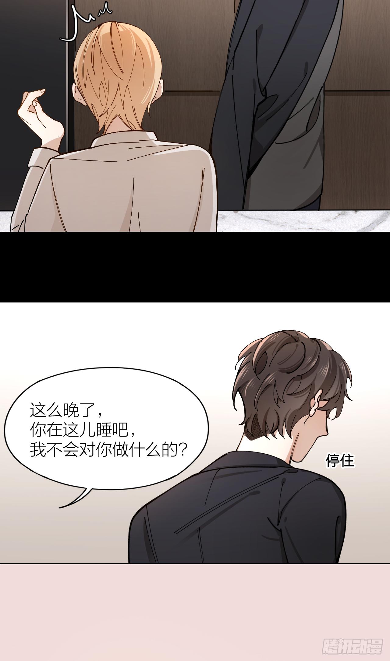 第6话 今晚留下好吗-第7话