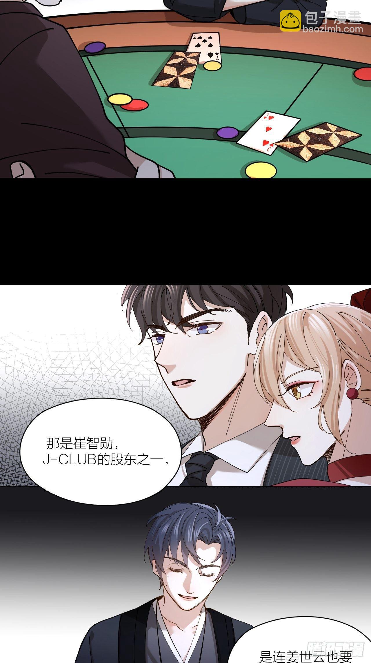 第8话 假扮情侣-第9话