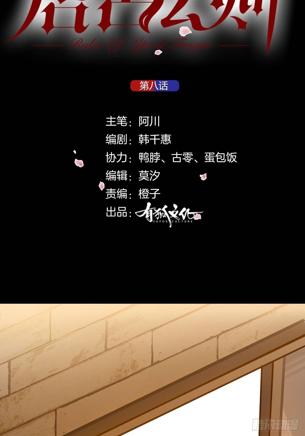 第8话 假扮情侣-第9话