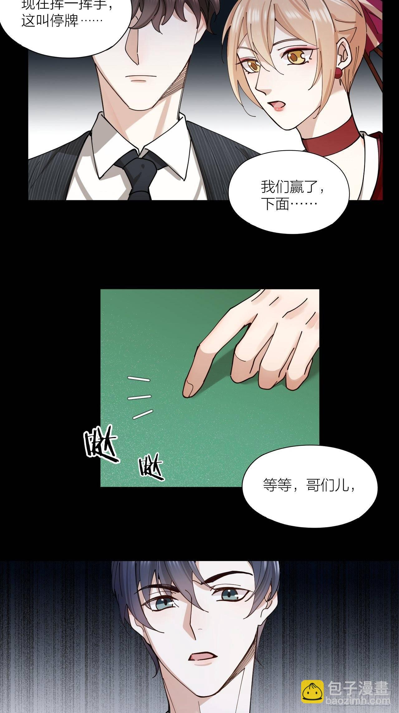 第8话 假扮情侣-第9话