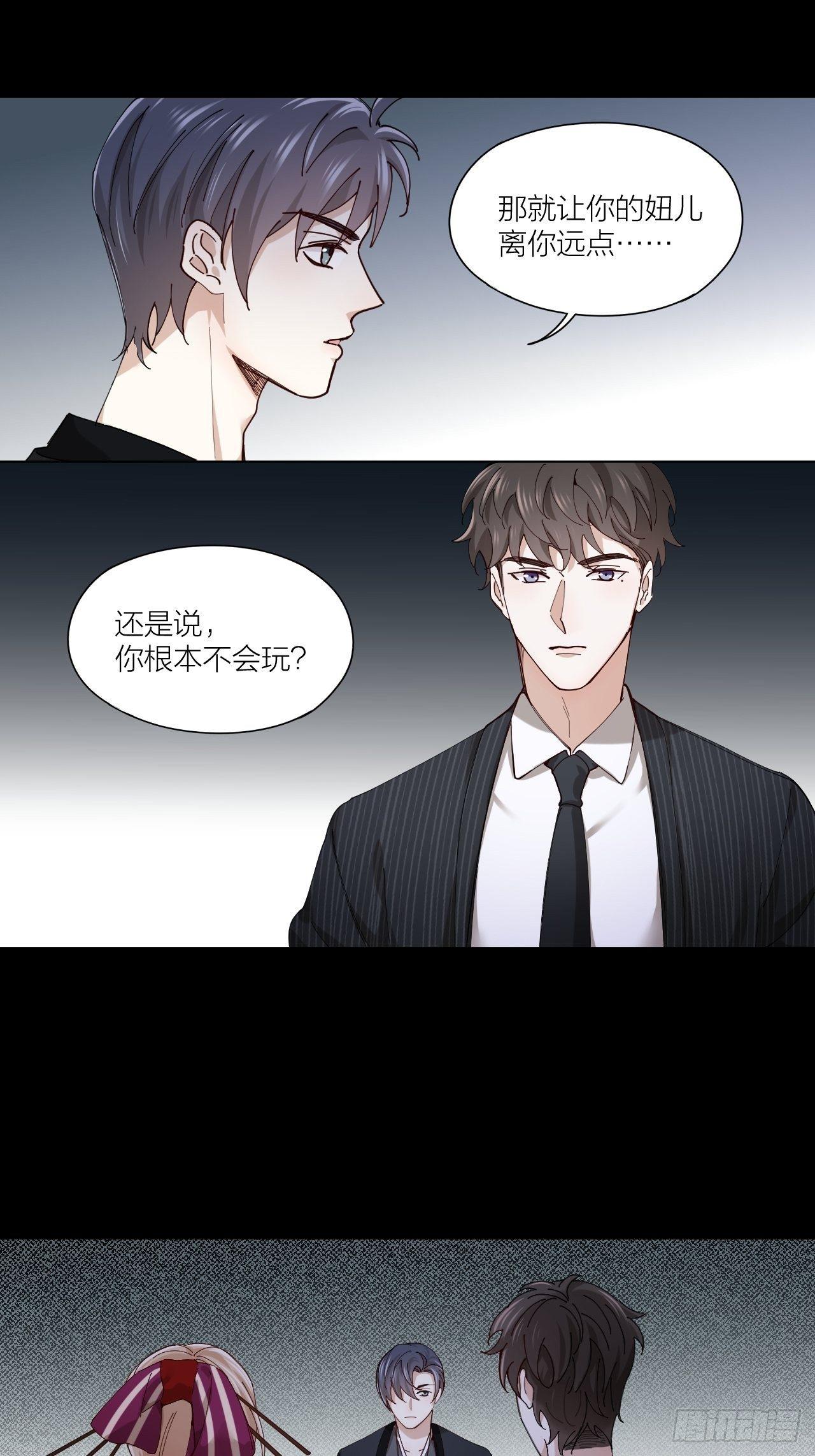 第8话 假扮情侣-第9话