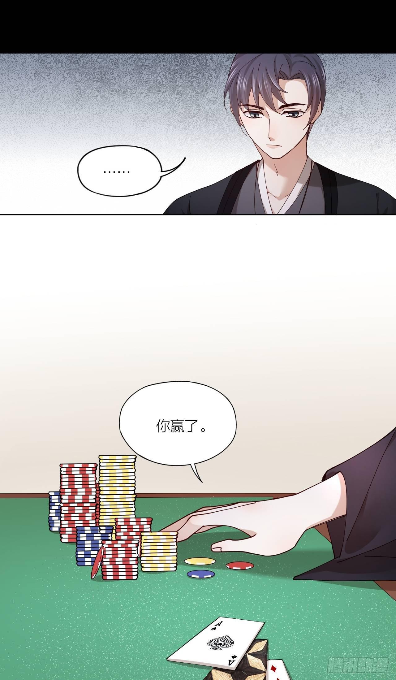 第8话 假扮情侣-第9话