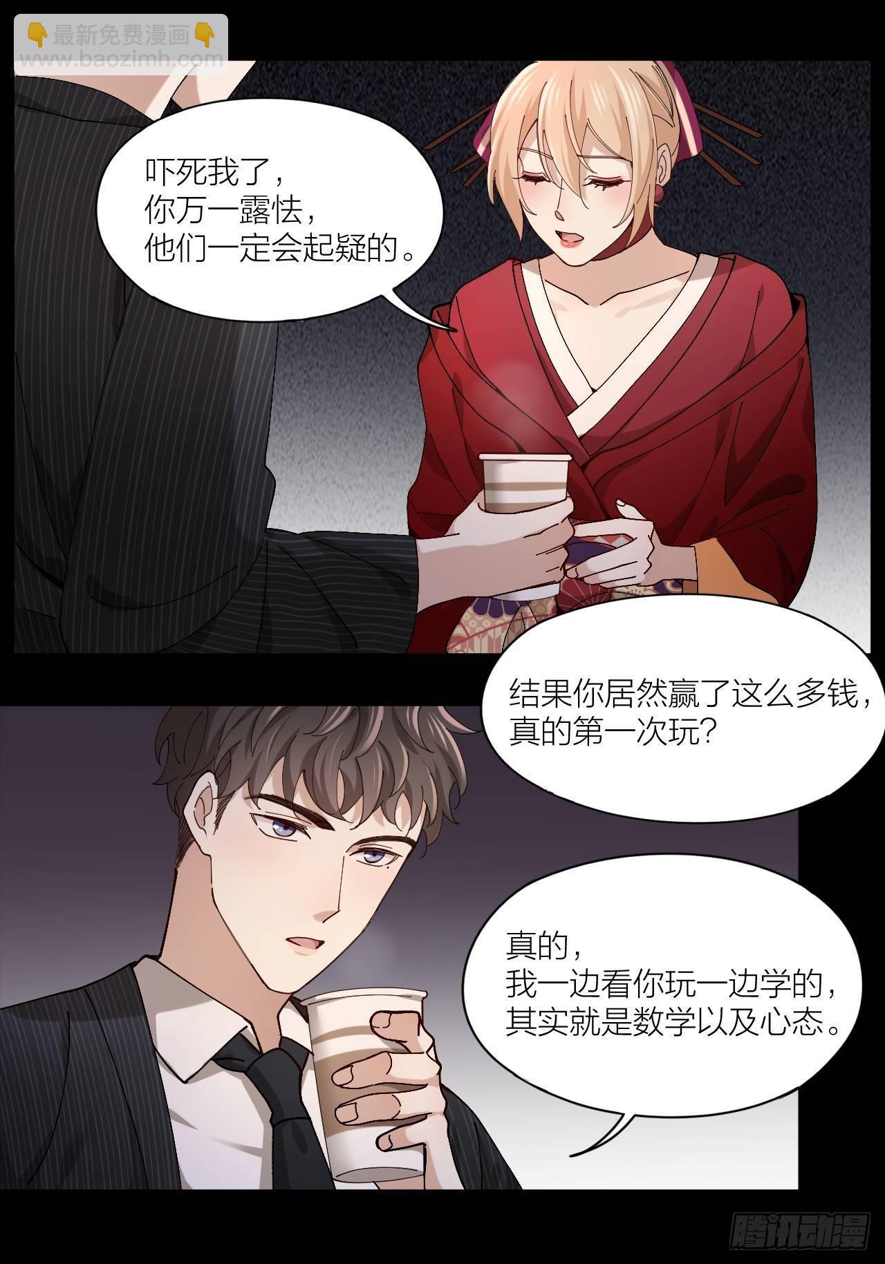 第8话 假扮情侣-第9话