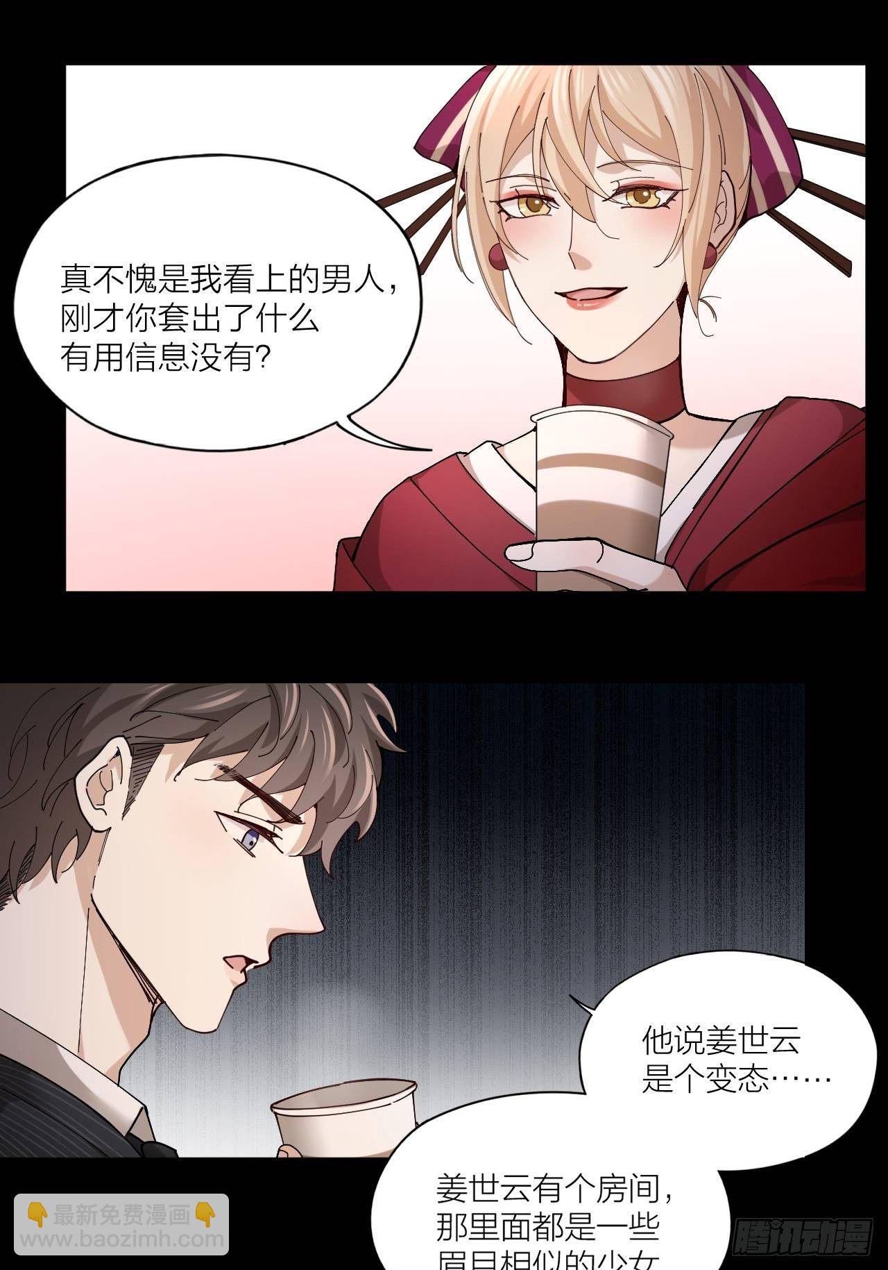 第8话 假扮情侣-第9话