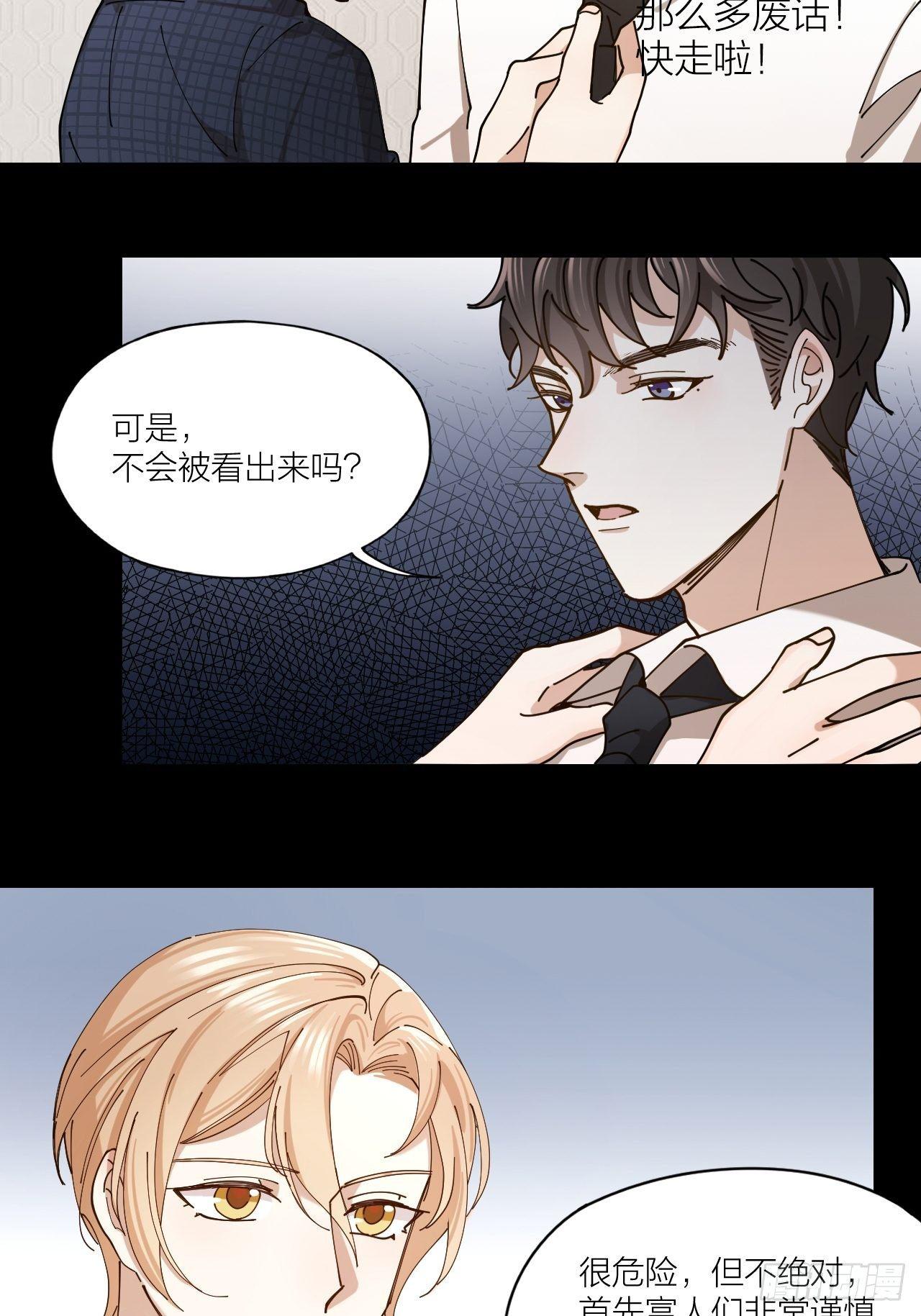 第8话 假扮情侣-第9话