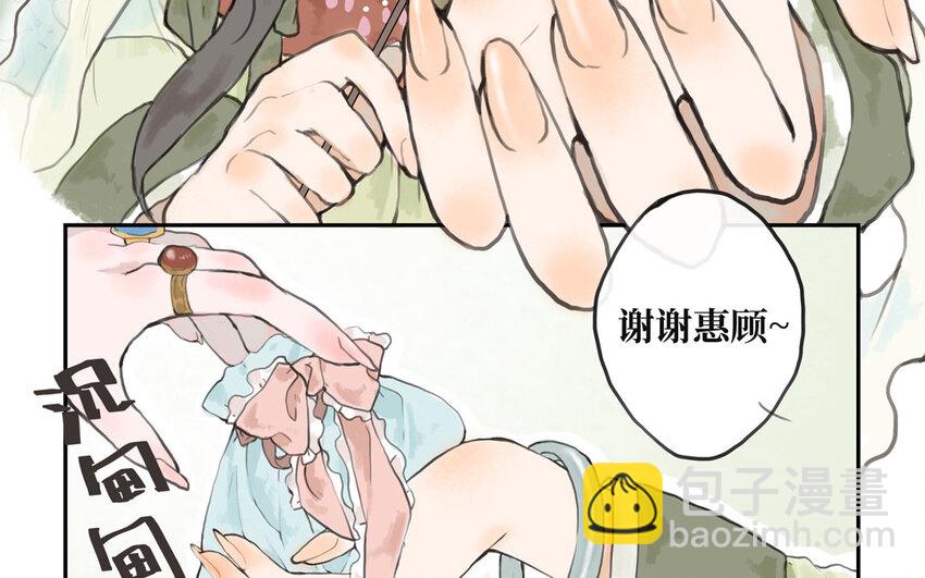 1 上线预告(1/2)-第1话