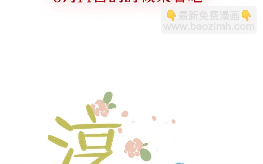 1 上线预告(1/2)-第1话