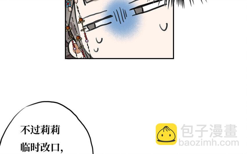 11 第10话 谢礼(1/3)-第11话