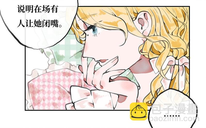 11 第10话 谢礼(1/3)-第11话