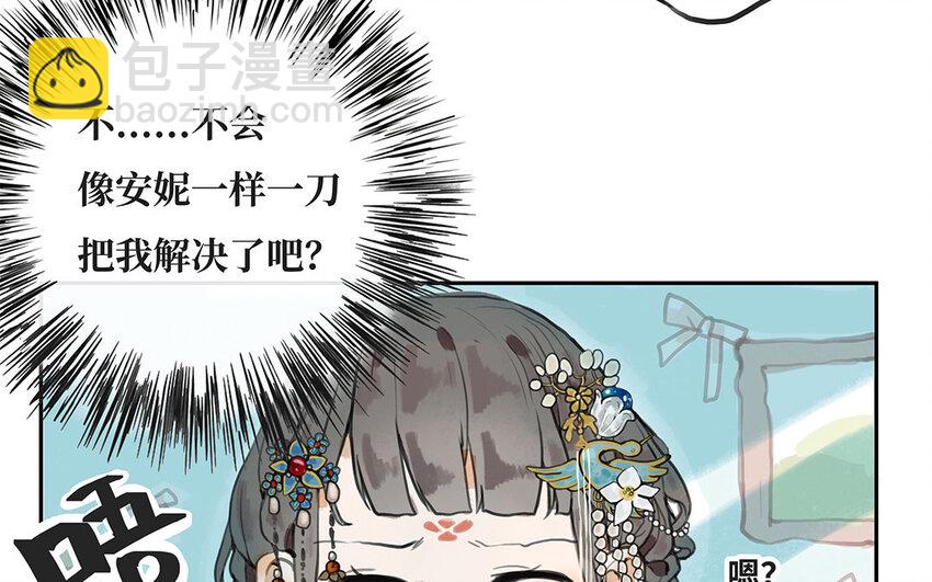 11 第10话 谢礼(1/3)-第11话